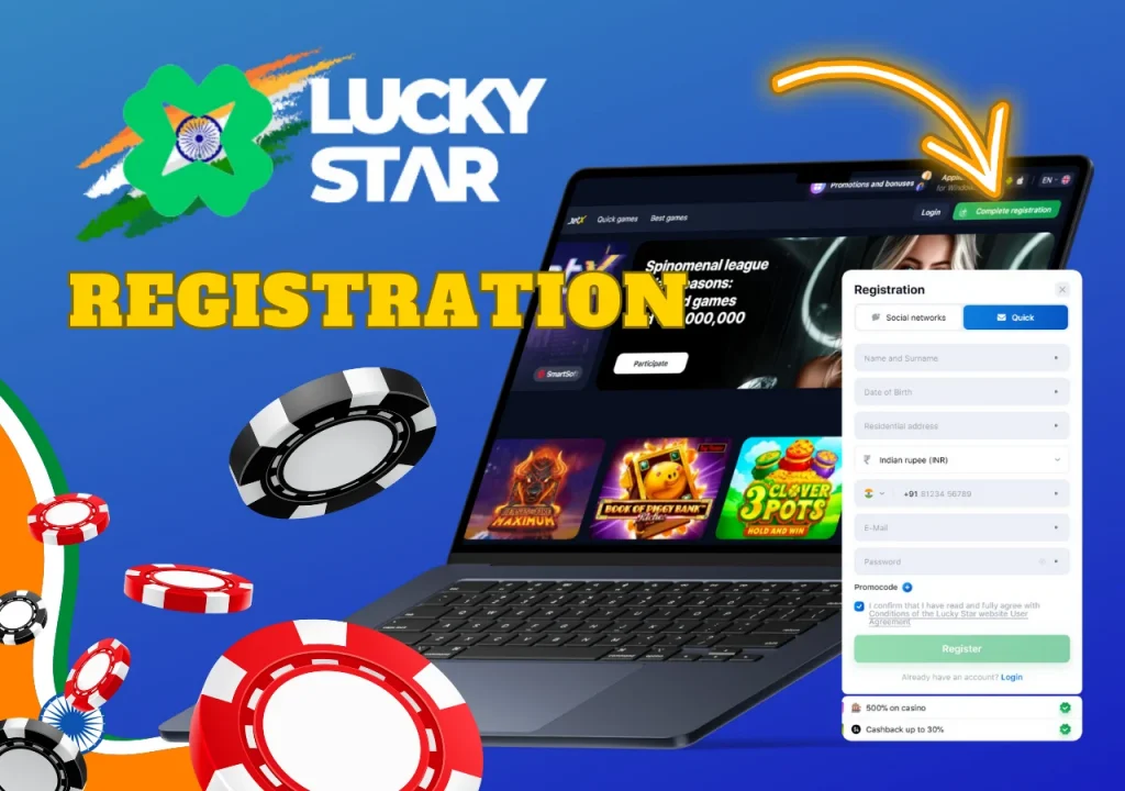 как зарегистрироваться в lucky-star